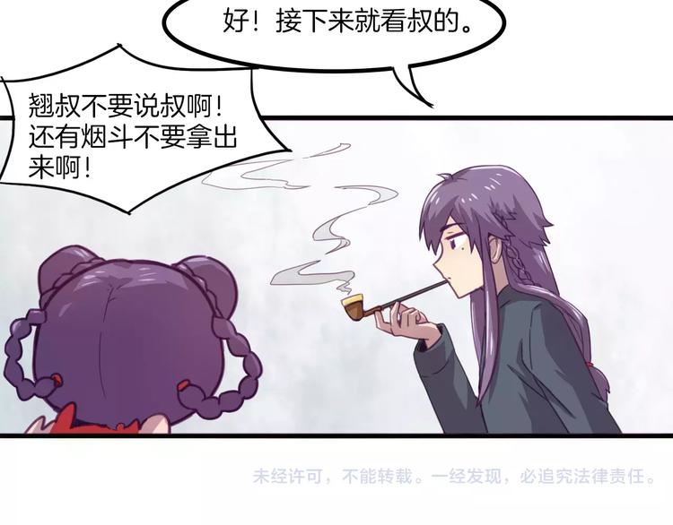 第33话 变身！47