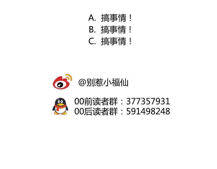 第13话 拯救“天杀星”67