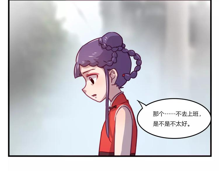 第31话 学会尊重别人才能得到原谅44