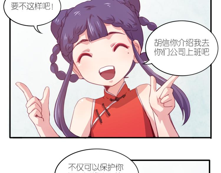 第21话 送你的麻花辫好看吗~38