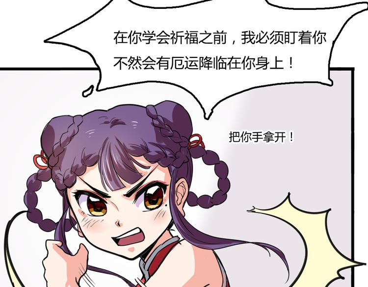 第3话 同居？！45