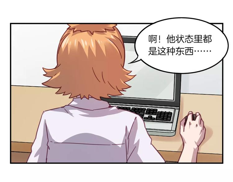 第28话 网红室友34