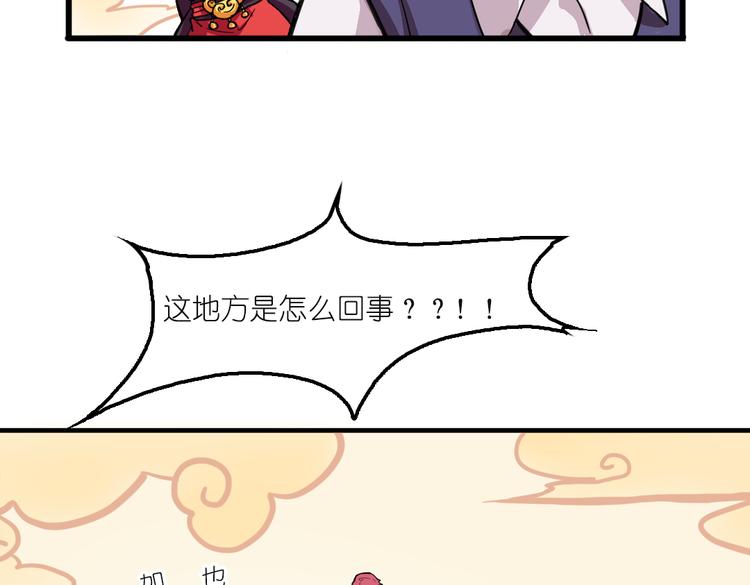 第2话 原来福仙是萝莉！20