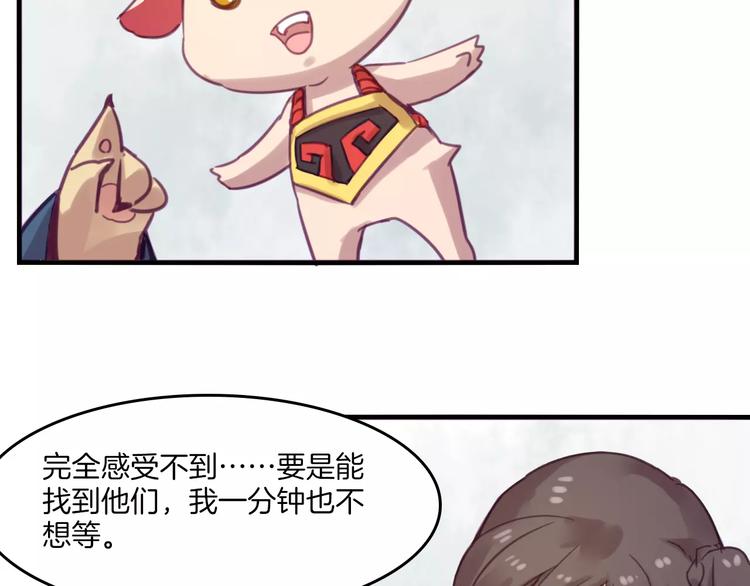 第39话 找回法力52