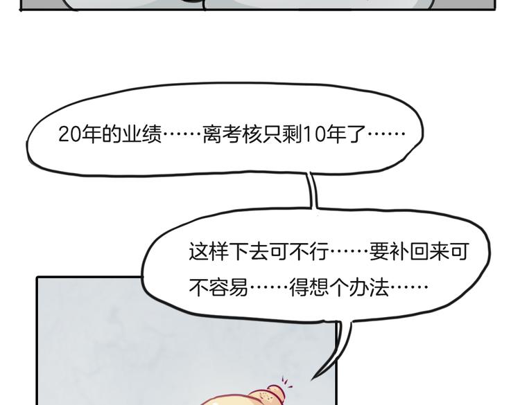 第9话 完成业绩的关键22