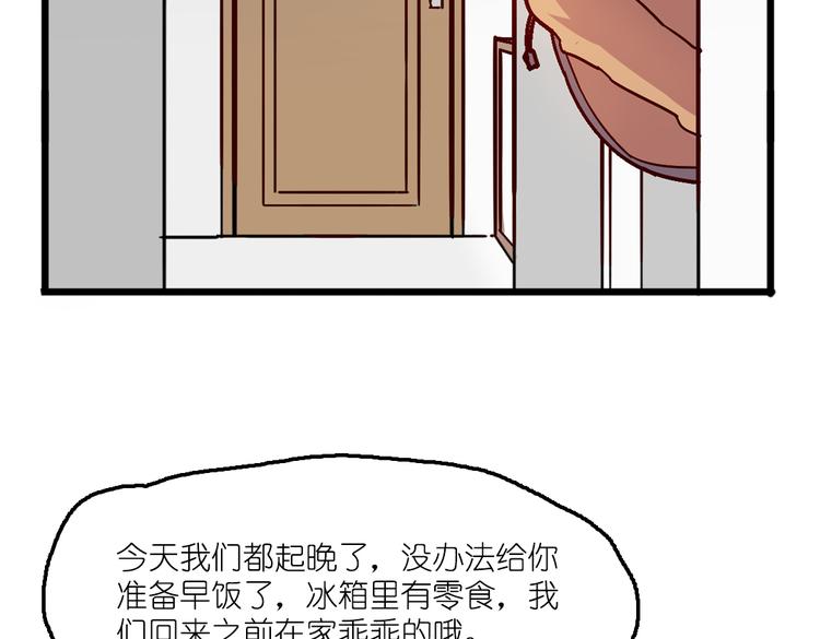 第4话 真实身份32