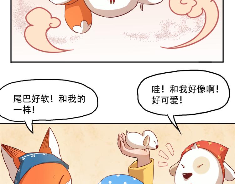 第10话 厚德者多福37