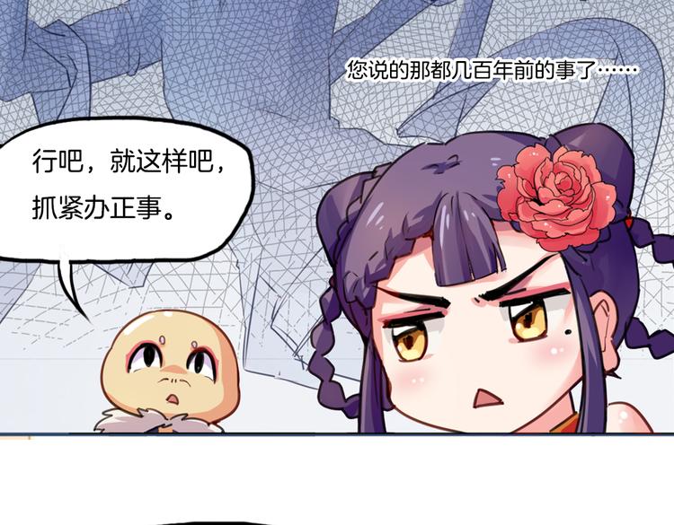第9话 完成业绩的关键51