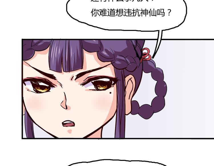 第3话 同居？！54