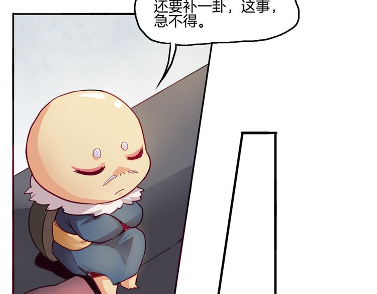第11话 你的名字54