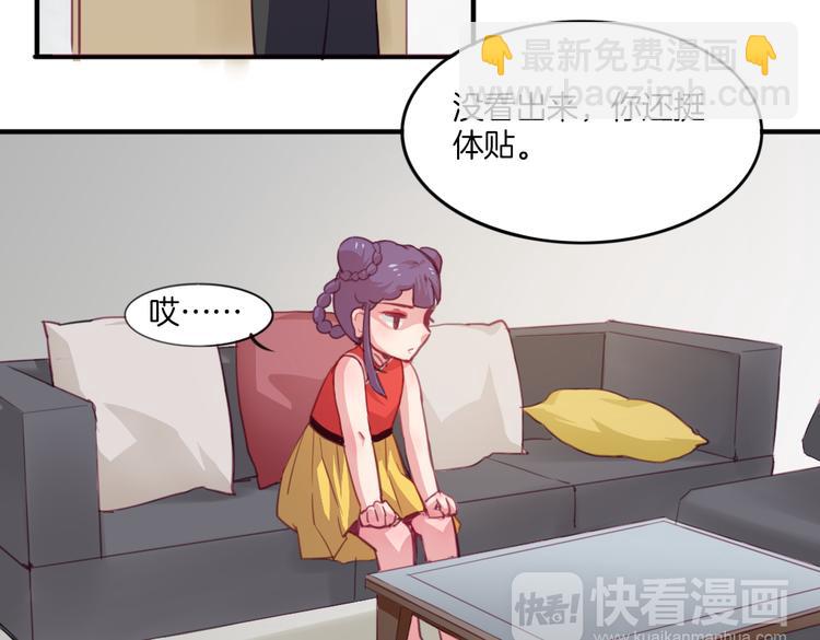 第20话 不准说老子可爱！13