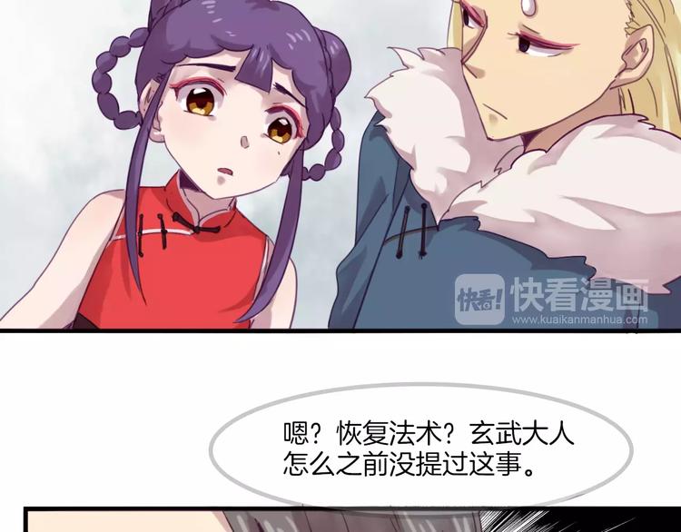 第41话 恢复法术27