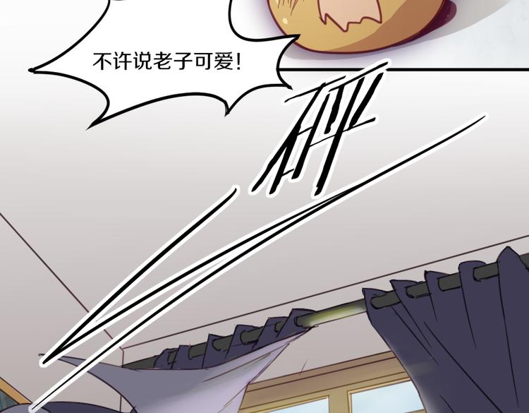 第20话 不准说老子可爱！34