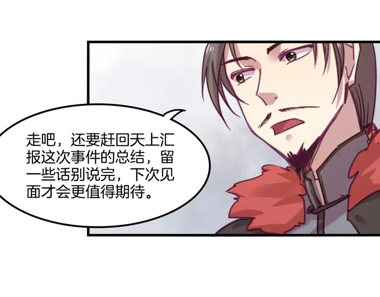 完结篇 幸福的结局41
