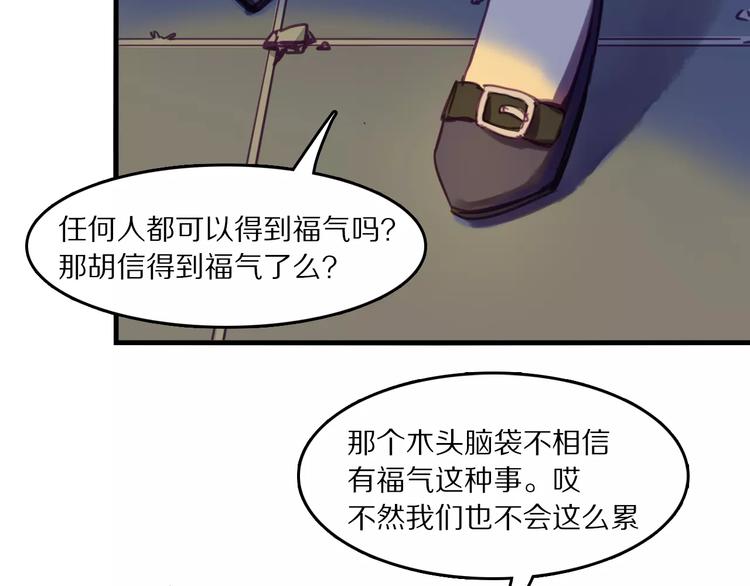 第36话 遗忘咒51