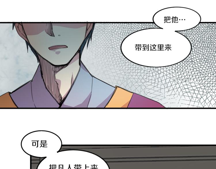 第19话 麻花辫，等着我！37