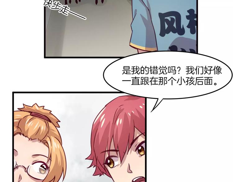 第29话 网络暴力17