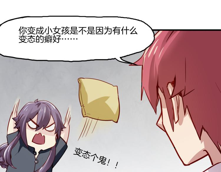 第11话 你的名字24