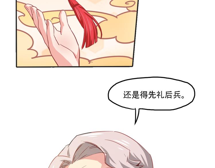 第10话 厚德者多福53