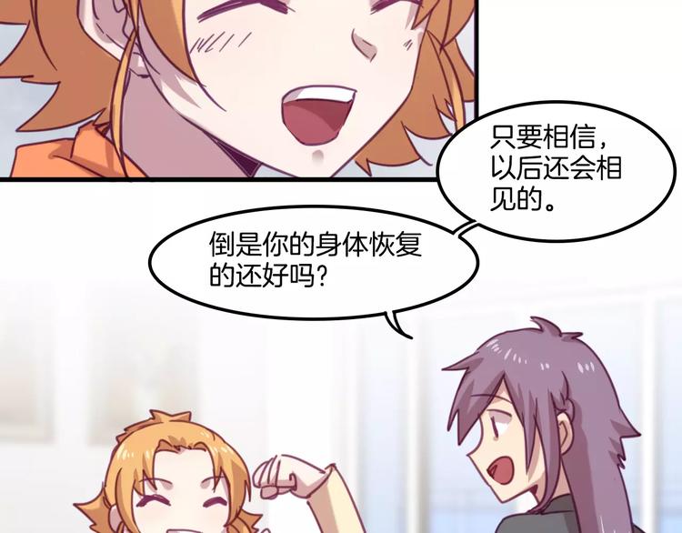 完结篇 幸福的结局37