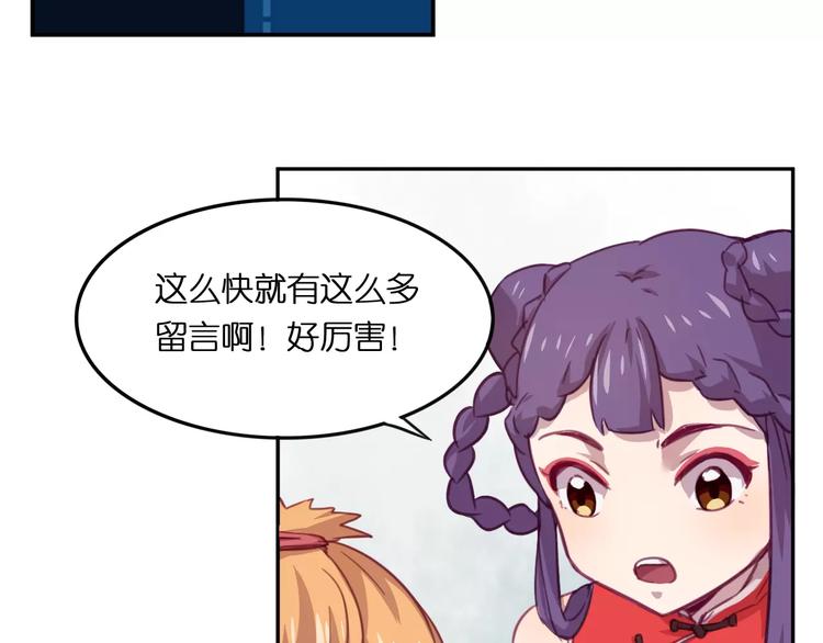 第28话 网红室友16