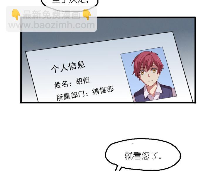 第6话 胡信的麻烦8