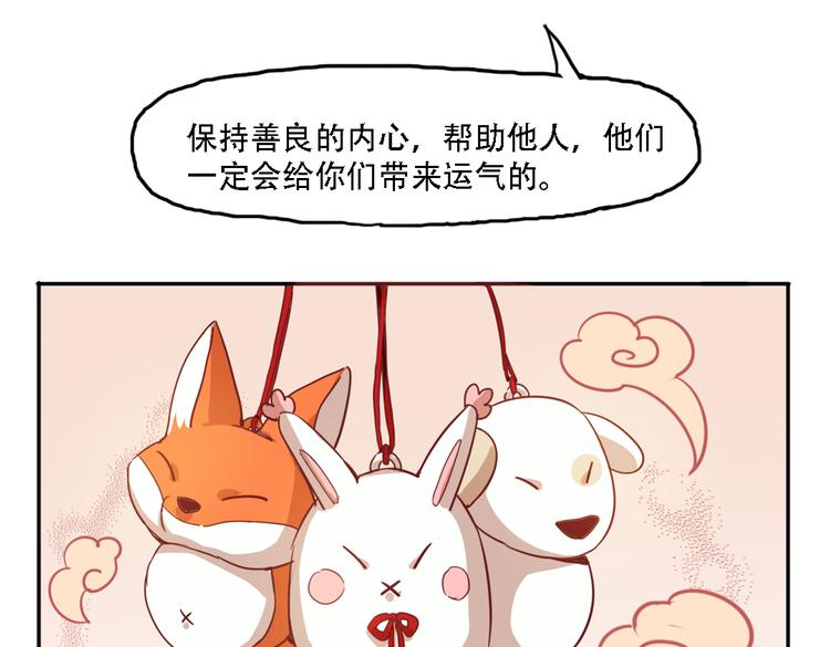 第10话 厚德者多福36