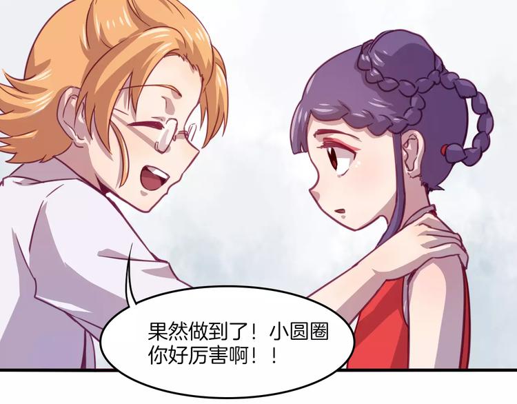 第31话 学会尊重别人才能得到原谅10