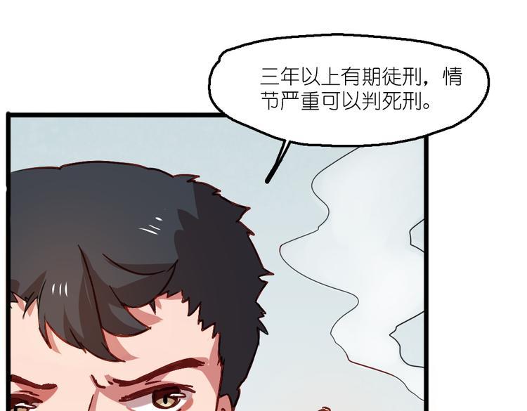 第6话 胡信的麻烦26
