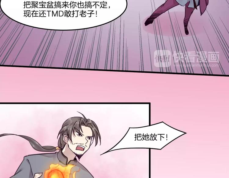 第48话 战斗陷入僵局34