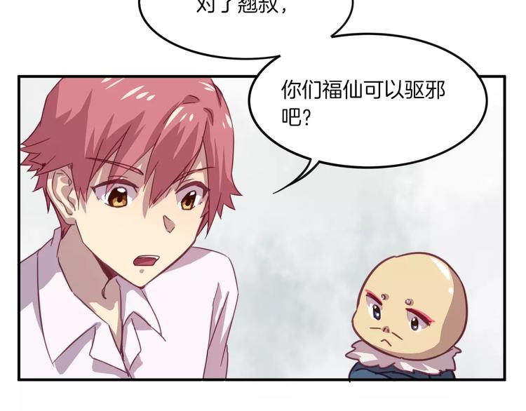 第28话 网红室友37