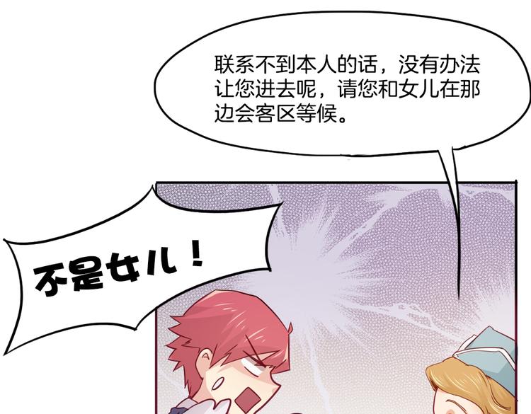 第14话 被偷的设计图18