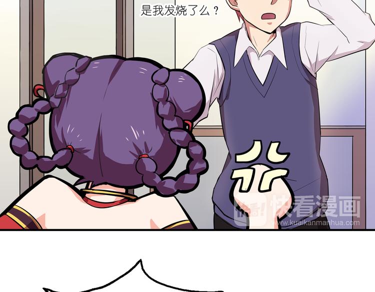 第2话 原来福仙是萝莉！58
