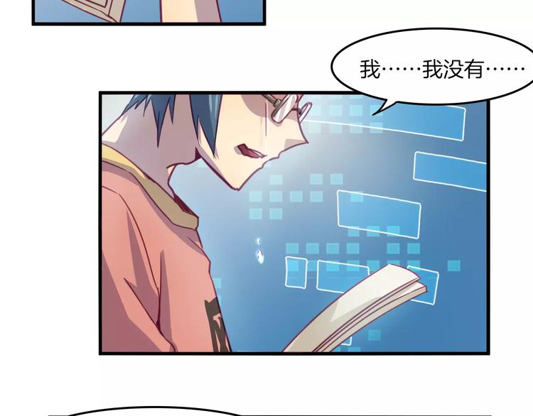 第31话 学会尊重别人才能得到原谅3