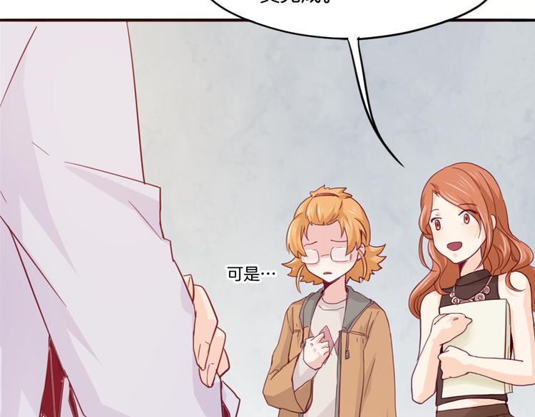第14话 被偷的设计图34