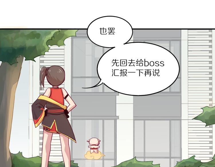 第19话 麻花辫，等着我！16