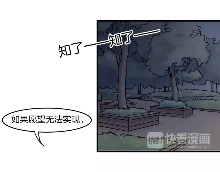 第37话 愿望56