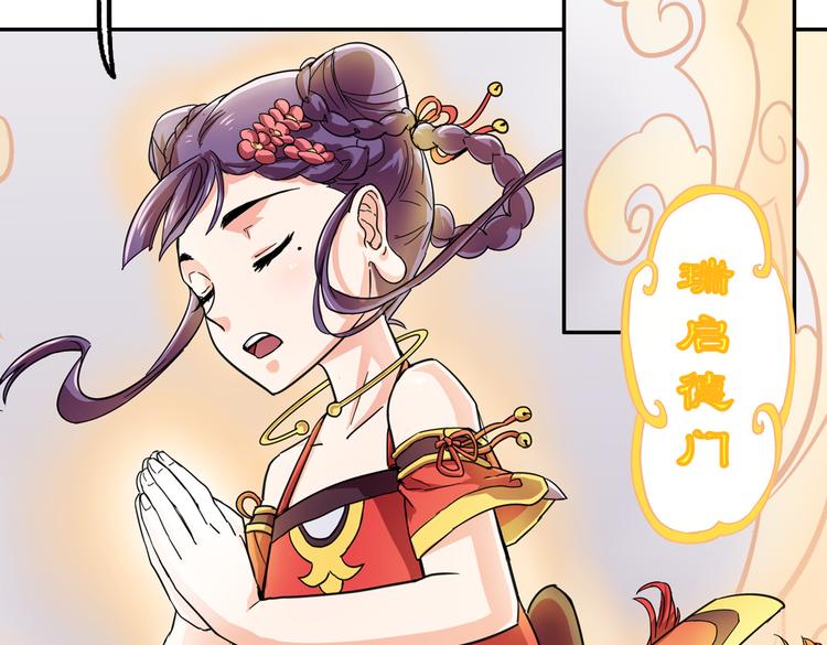 第2话 原来福仙是萝莉！40