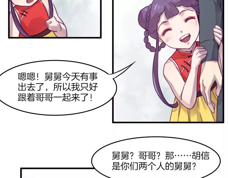 第35话 主管约福仙见面31