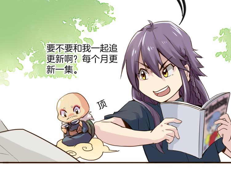 第8话 小福仙居然喜欢……14