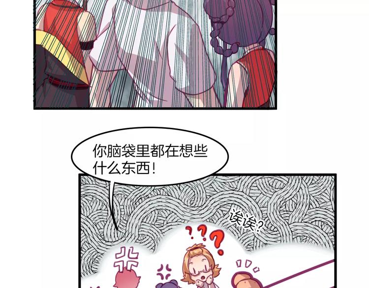 第31话 学会尊重别人才能得到原谅28