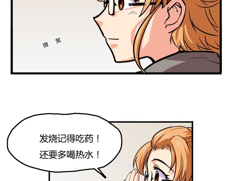 第3话 同居？！28