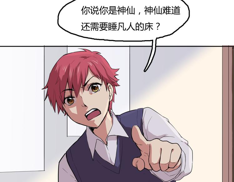 第3话 同居？！55