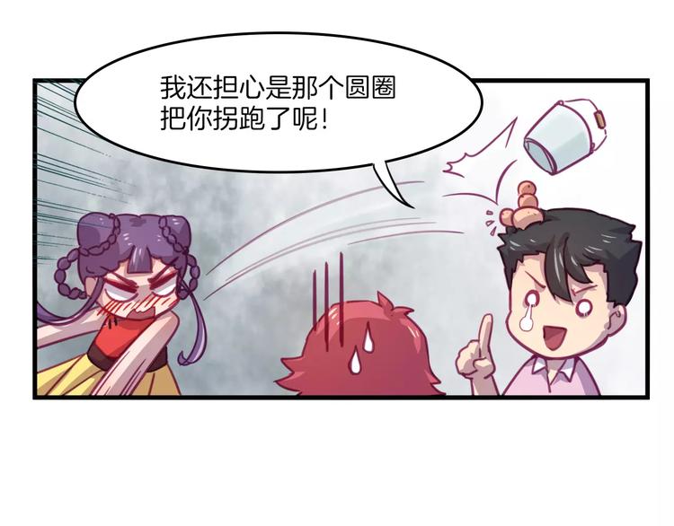 第31话 学会尊重别人才能得到原谅37
