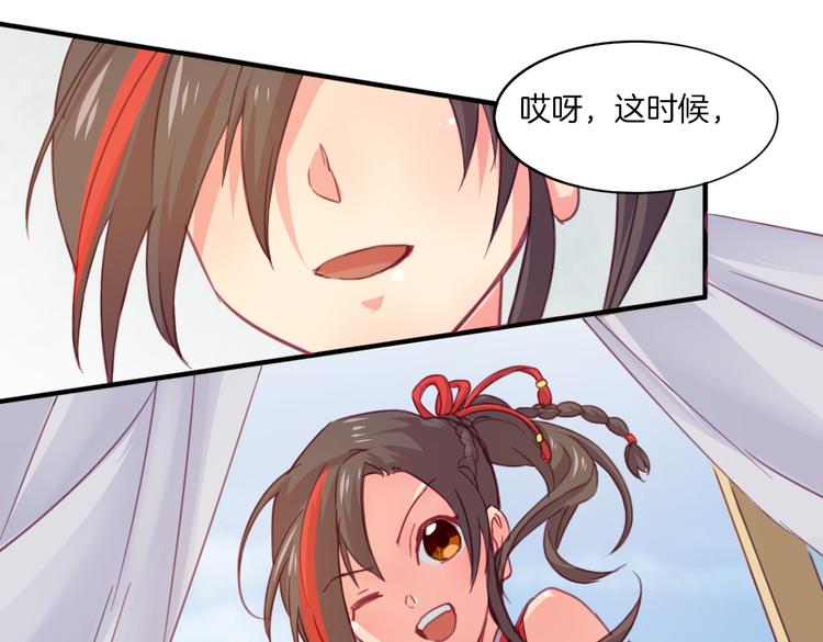 第20话 不准说老子可爱！38