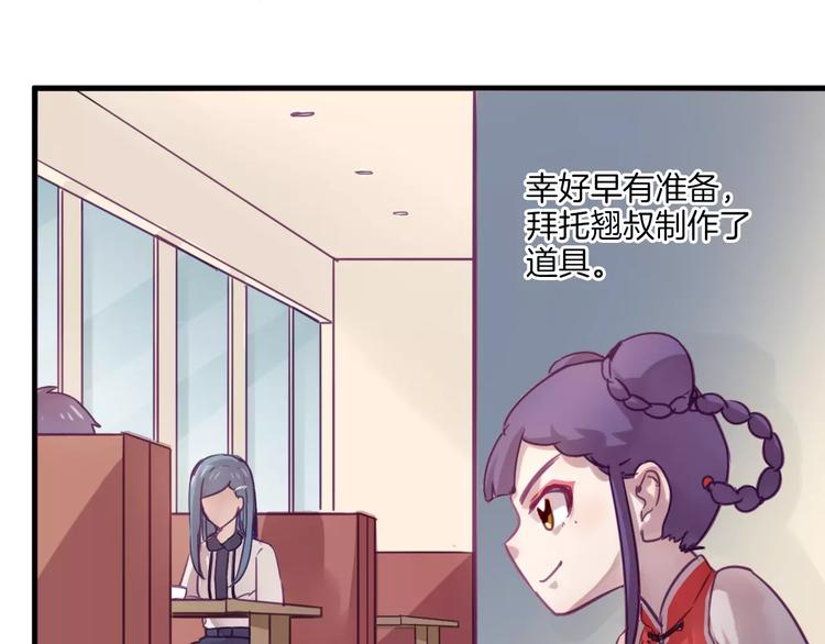 第35话 主管约福仙见面38