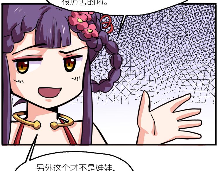 第2话 原来福仙是萝莉！55