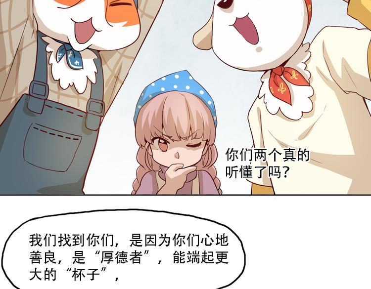 第10话 厚德者多福33