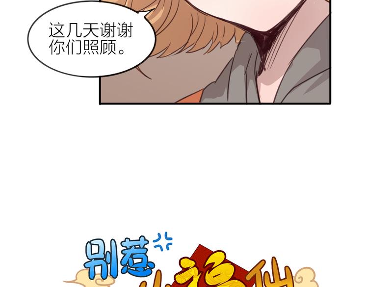 第23话 朋友6