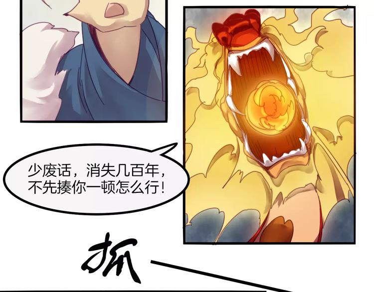 第40话 麒麟36
